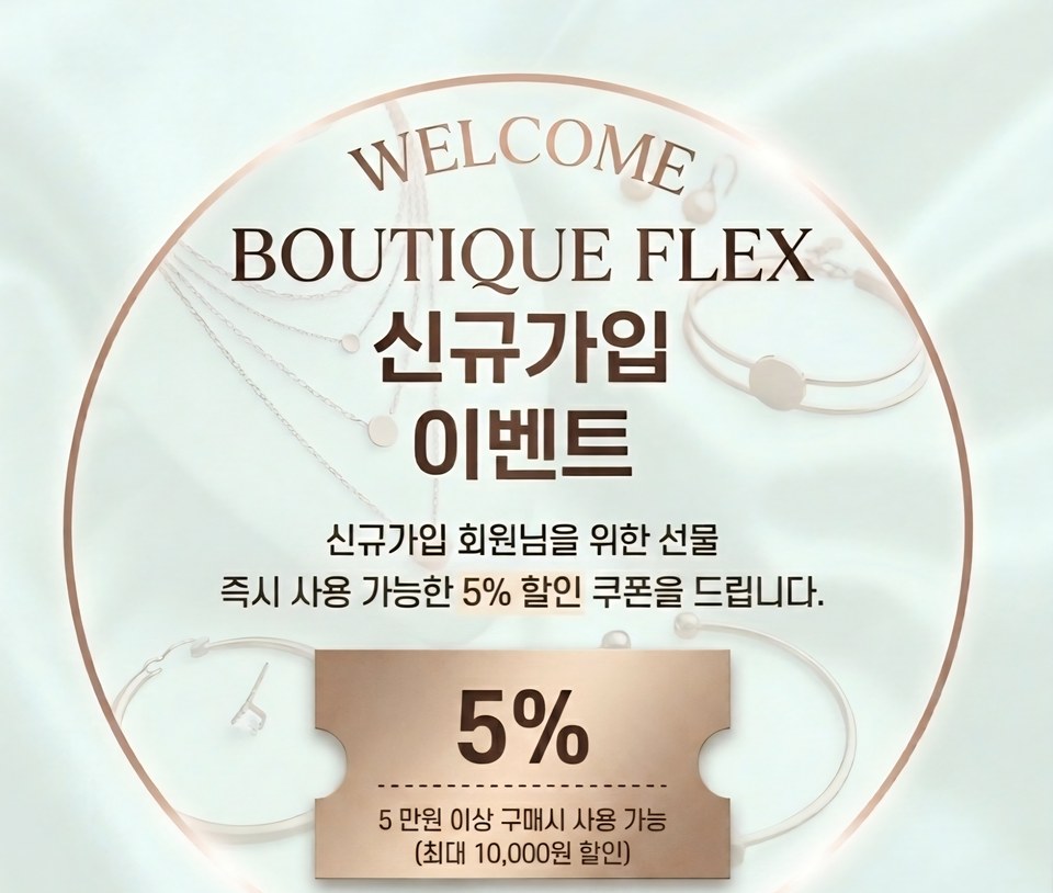신규가입 이벤트